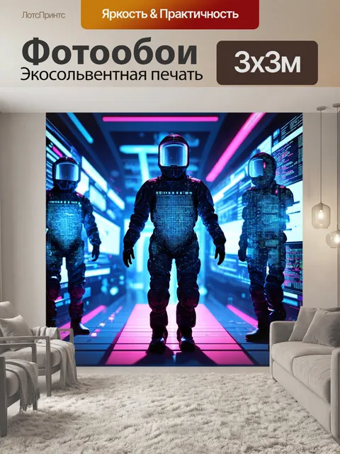 Фотообои абстракция в стиле киберпанк, фигуры людей в защитных костюмах, окруженные виртуальными экранами и данными
