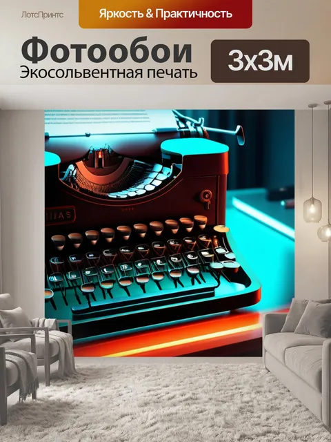 Фотообои с машинкой