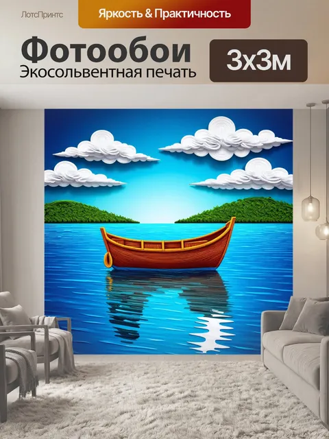 Фотообои море в стиле бумажный квиллинг
