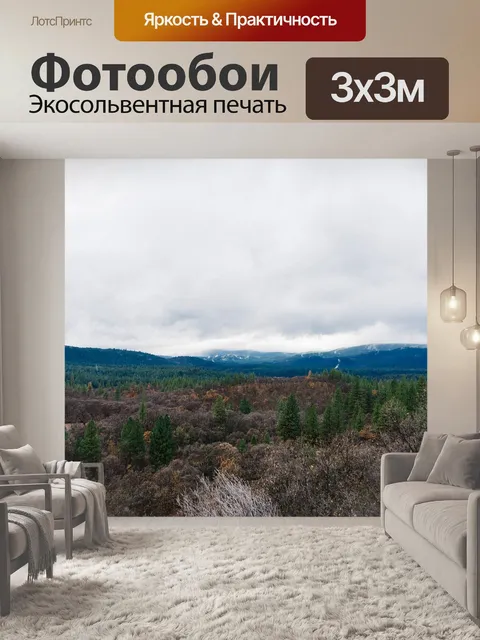 Фотообои Горы