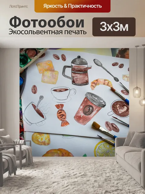 Фотообои акварель, стол художника, кисти