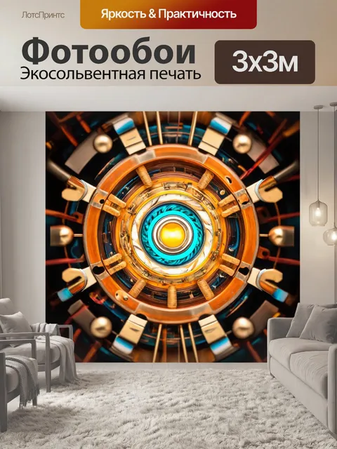 Фотообои уникальный механизм для создания музыкальных ритмов