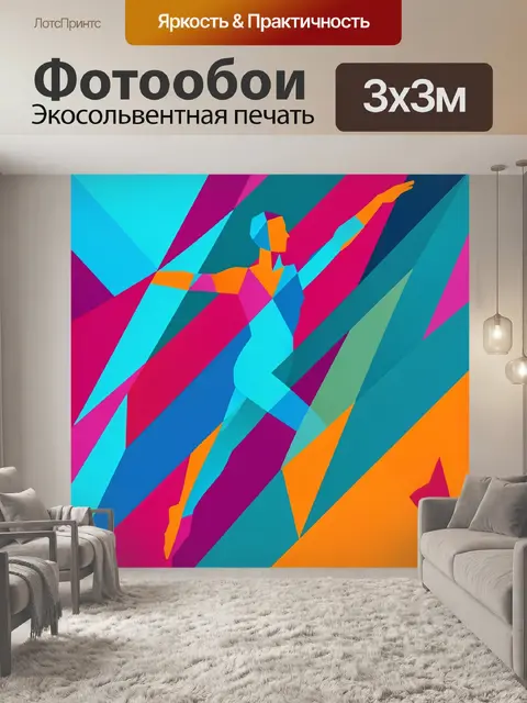 Фотообои Геометрическая фигура в ярких лентах