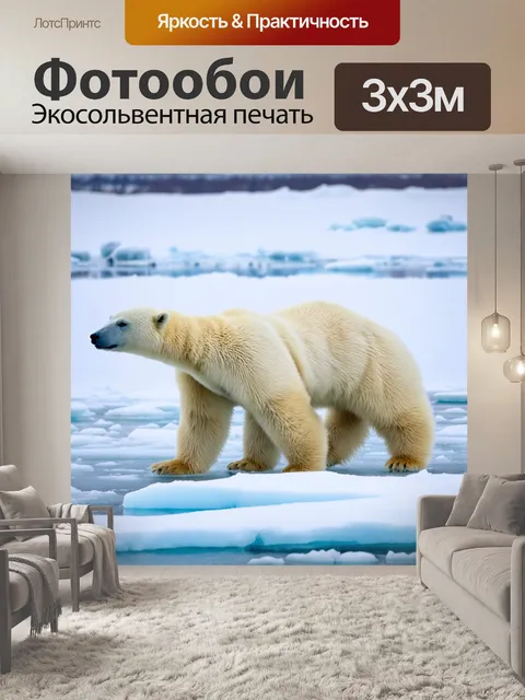 Фотообои охота на белых медведей на льду, стужа и суровая природа, холодные оттенки голубого и белого
