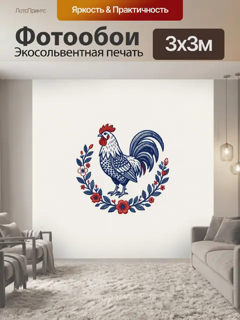 Фотообои Петух в венке из цветов