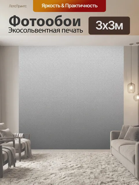Фотообои Мелкий графитовый горошек на сером фоне