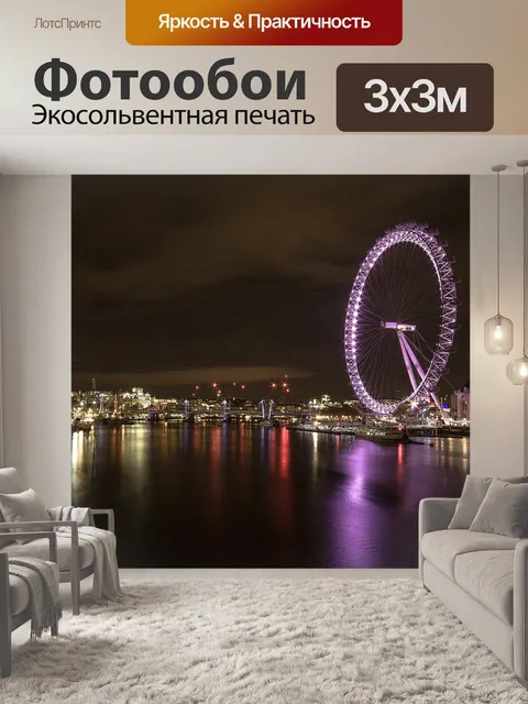 Фотообои Мост