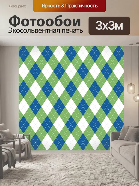 Фотообои Аргайл Pattern Зеленый Синий