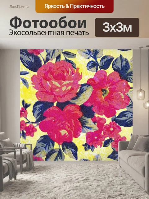 Фотообои Фон с цветочным узором 1185