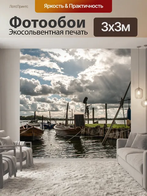 Фотообои Вода
