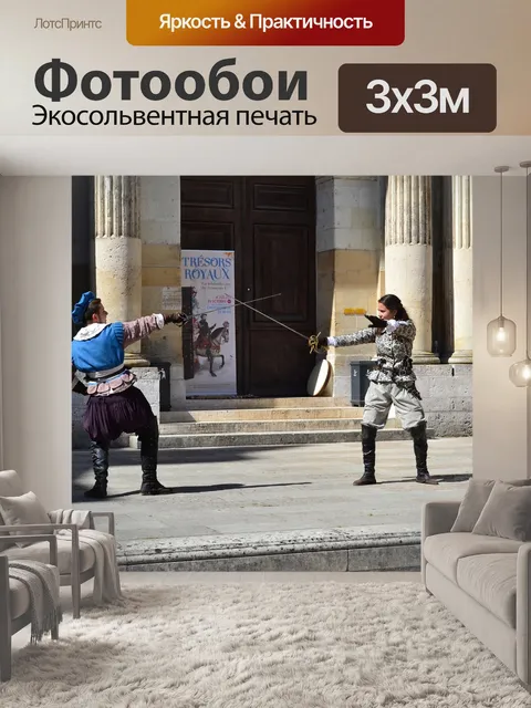 Фотообои Ограждение
