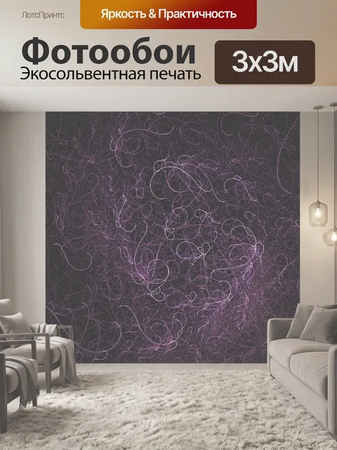 Фотообои Фигурные линии 1