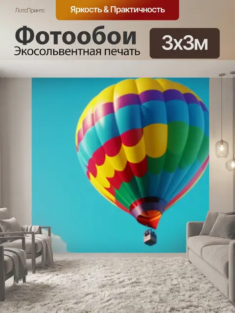 Фотообои с шарами крутой