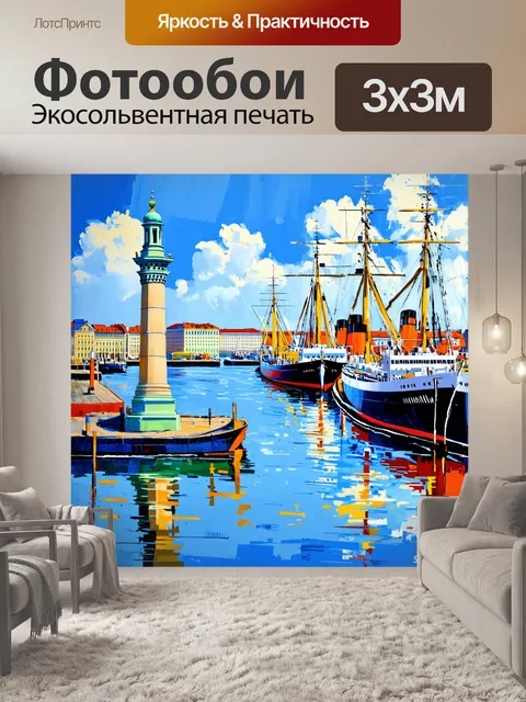 Фотообои панорама морского порта санкт-петербурга с ростральной колонной