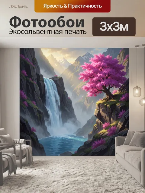 Фотообои Горная долина с водопадом и сакурой