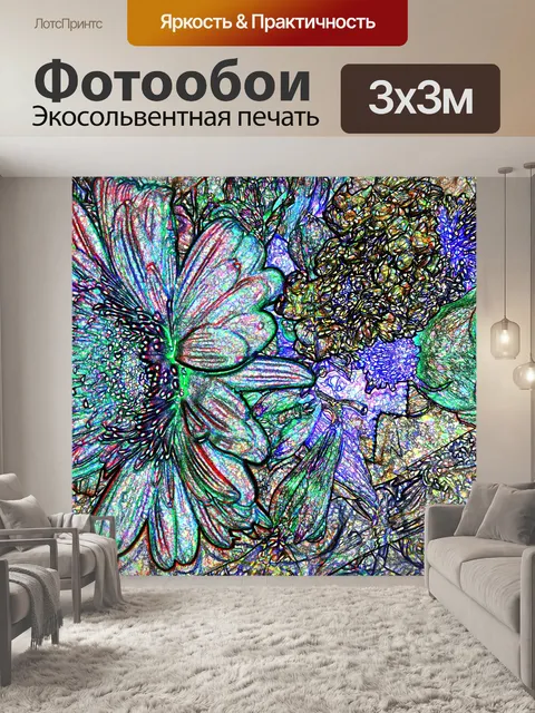 Фотообои наброшенный цветочный букет