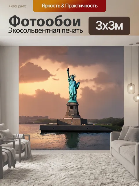 Фотообои статуя свободы, покрытая утренним туманом, выглядит мистической и загадочной