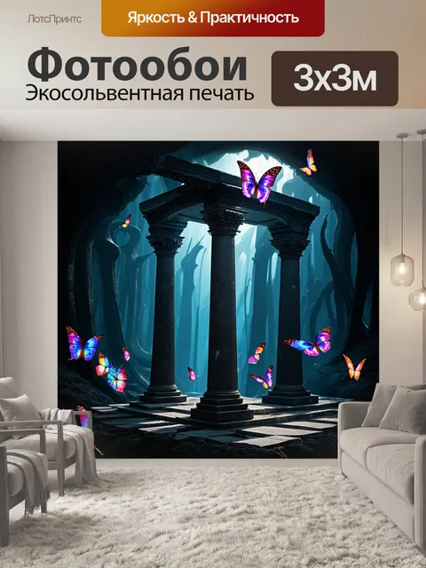 Фотообои мистические столбы из камня, увенчанные перьями, изображённые в стиле сюрреализма