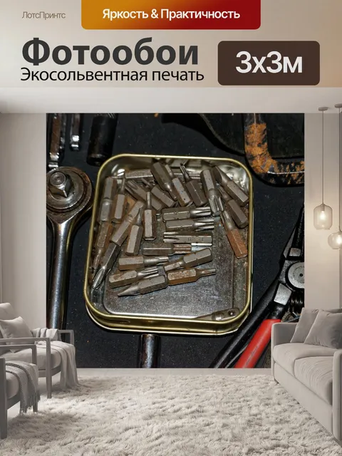 Фотообои Мастерская Инструменты 14