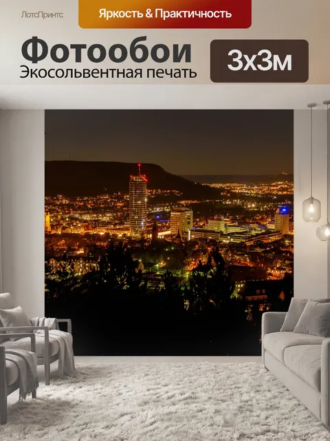 Фотообои Йена