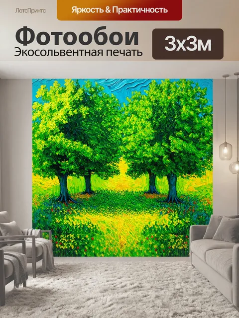 Фотообои зеленые в стиле вангога