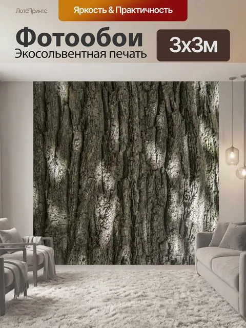 Фотообои Текстура ствола дерева