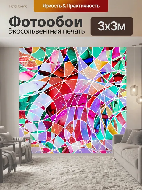 Фотообои Абстрактное искусство фоновый узор