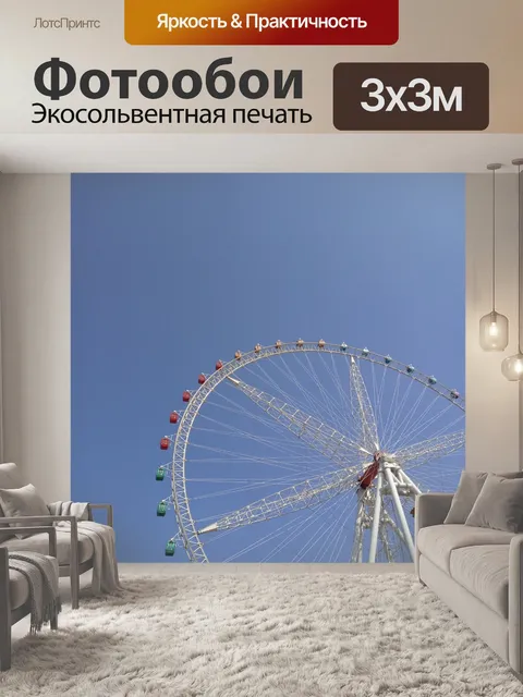 Фотообои Голубое небо