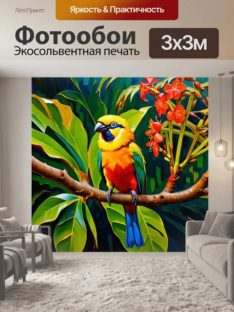 Фотообои яркая экзотическая птица, сидящая на ветке тропического дерева, окруженная зелеными листьями и цветами