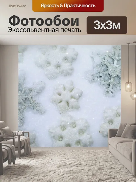 Фотообои Снег