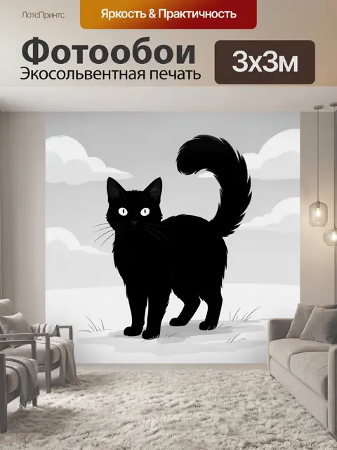 Фотообои Черная кошка на снегу