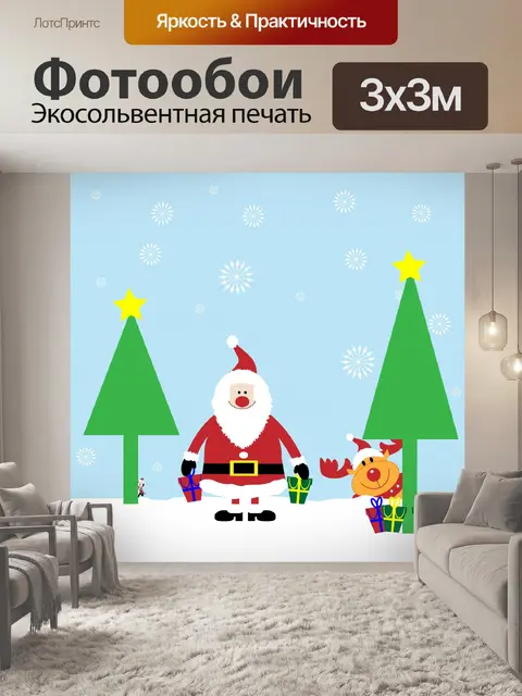 Фотообои Рождество Санта мультфильм карты