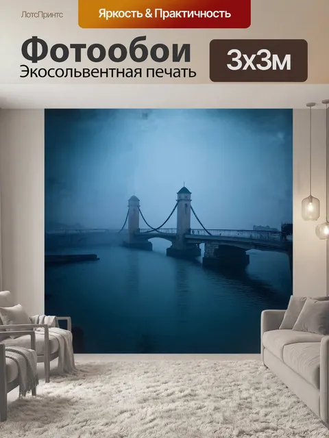 Фотообои замороженный во времени разводной мост погружается в атмосферу мистики