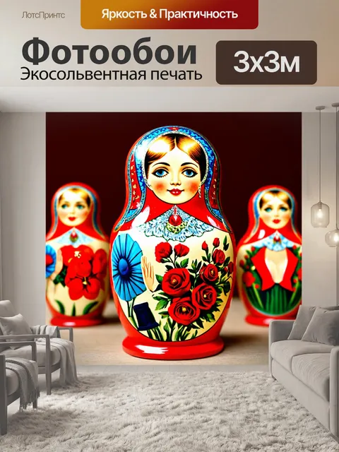 Фотообои россия матрёшка, сочетающая в себе элементы традиционной и современной моды россии, с изображениями…