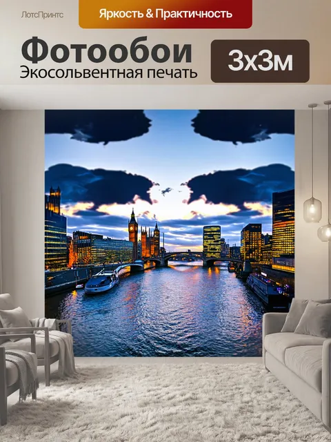 Фотообои город в стиле двойная экспозиция с лондонским темзой