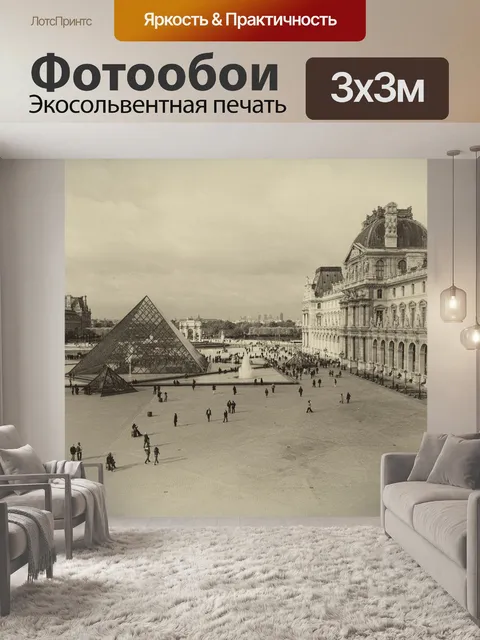 Фотообои Городская площадь