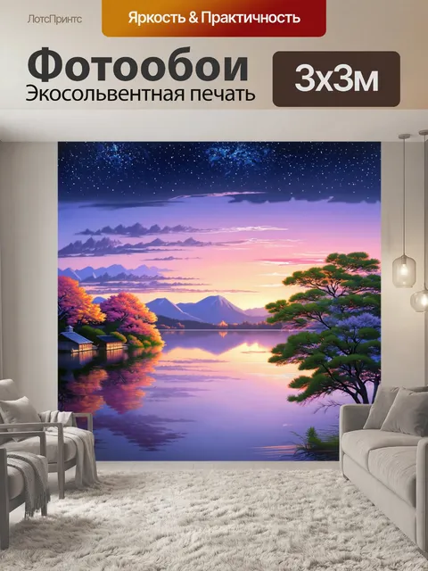 Фотообои япония: спокойный пейзаж с пастельными цветами заката, отражающимися в озере, а в небе появляются звёзды
