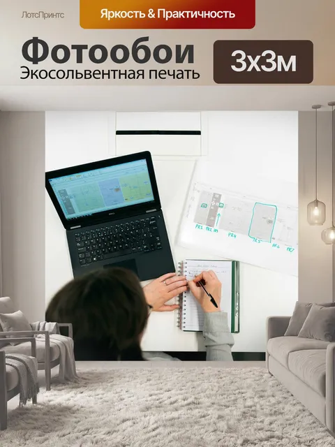 Фотообои Инженер