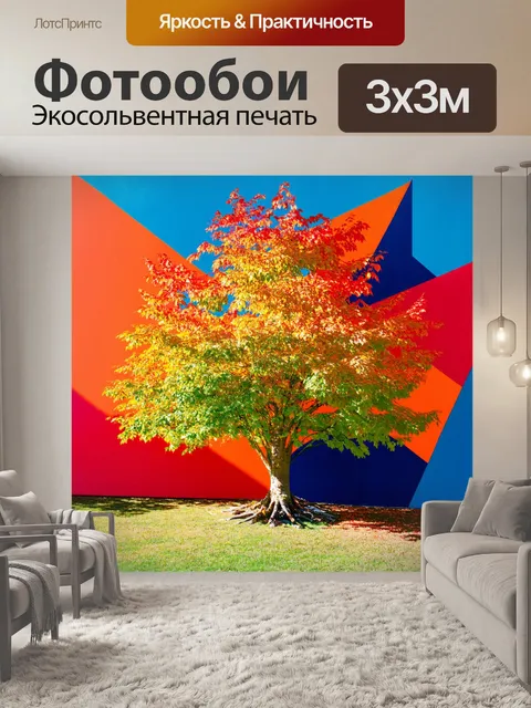 Фотообои дерево с стильным, экстравагантным дизайном и яркими листями на фоне фона, окрашенного в абстрактные…