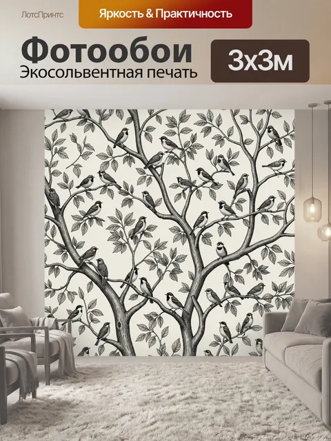 Фотообои Птицы на ветвях деревьев