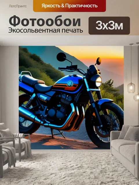 Фотообои солнце, восходящее над мотоциклом на горной тропе