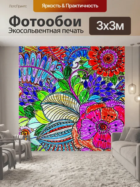 Фотообои Цветочные фон
