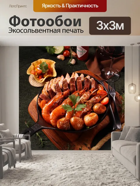 Фотообои Еда