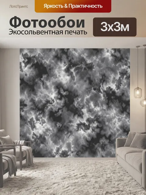 Фотообои Дымчатая абстракция в оттенках серого