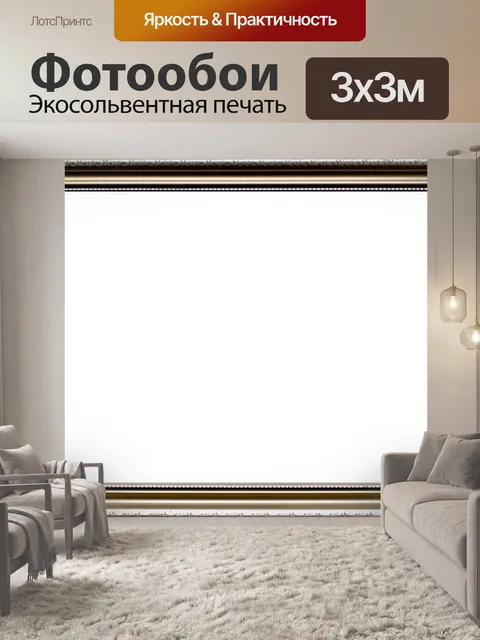 Фотообои Рамка для ваших изображений Белых