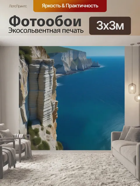 Фотообои каменные фрески на скалах