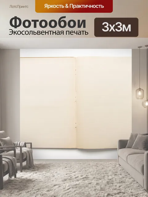Фотообои Книга