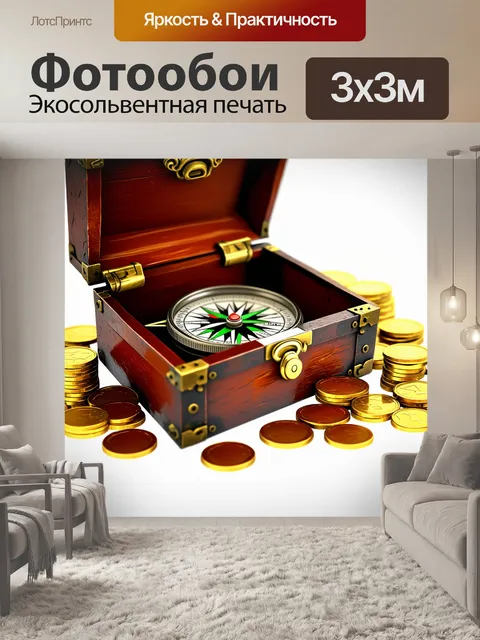 Фотообои компас, вновь открытый в древнем сундуке, окруженный золотыми монетами, снятый в стиле исторической…