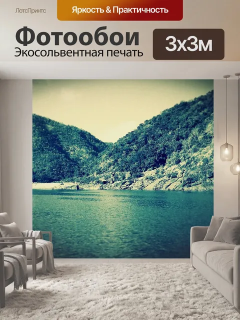 Фотообои Горы
