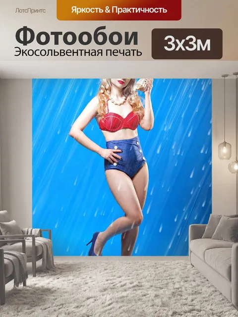 Фотообои Дождь